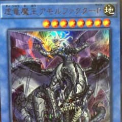 虚竜魔王アモルファクターPのサムネイル