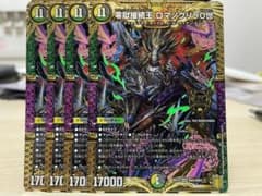 ロマノグリラ0世 4枚のサムネイル