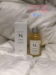 ナプラ N. ポリッシュオイル 30mlのサムネイル
