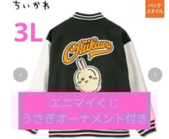 3Lサイズ アベイル ちいかわ うさぎ スタジャン メンズ - メルカリ