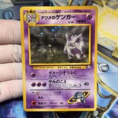 ナツメのゲンガーLV.39 ジム拡張第2弾 闇からの挑戦 - メルカリ