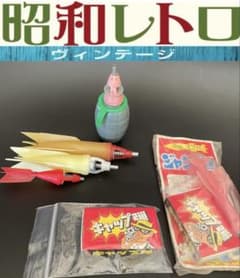 昭和レトロ玩具『ジャンプ弾』 未使用当時物 ロケット弾 駄菓子屋火薬