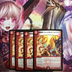 龍秘陣ジャックポット・エントリー（即購入OK!）のサムネイル