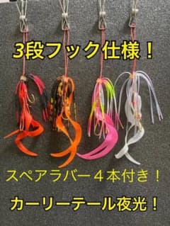 タイラバ4本セット！スペアラバー付き！D-1のサムネイル