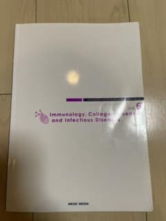 病気がみえる vol.6 免疫・膠原病・感染症のサムネイル