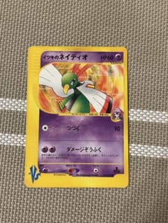 1ED イツキのネイティオ ● ポケモンカード★VS 075/141 イツキのネイティオ ○ ポケモンカード☆VS 075/141 - メルカリ