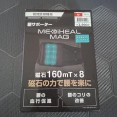 MEDIHEAL MAG 腰サポーター Mサイズ - メルカリ