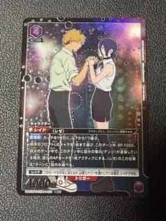 UNION ARENA チェンソーマン レゼ SR★のサムネイル