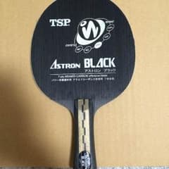 TSP アストロンブラック 卓球ラケットのサムネイル