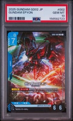 PSA10】ガンダムエピオン LR ガンダムカードゲーム - メルカリ