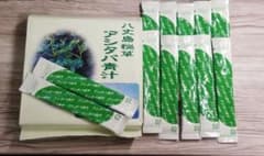【お試し価格】八丈島秘草　アシタバ青汁(10本+2本)付きのサムネイル
