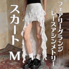 y2k 平成ギャル　白　M フェアリーグランジ　レースアシンメトリー　スカートのサムネイル