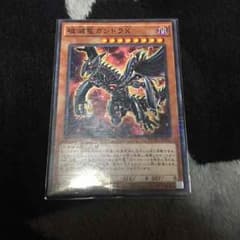 破滅竜 ガンドラxのサムネイル