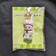 シルバニア 森のキッチン わたウサギの赤ちゃん(キッチンユニフォーム)のサムネイル