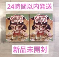 【新品未開封】Mellojoy ミニランド 2個セットのサムネイル