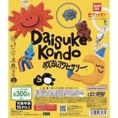 Daisuke Kondo めじるしアクセサリー kumoのサムネイル