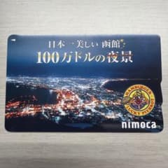 函館限定 ラッキーピエロ nimoca 記念ICカード - メルカリ