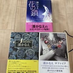 本　3冊セットのサムネイル