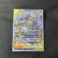 マーシャドー＆カイリキーGX RR SM10 ダブルブレイズ 042/095 - メルカリ