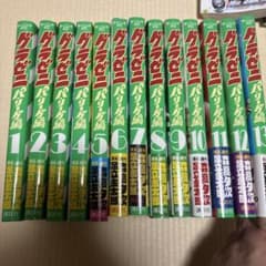 グラゼニ パ・リーグ編 1巻〜13巻セットのサムネイル