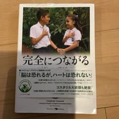完全につながる 未使用のサムネイル