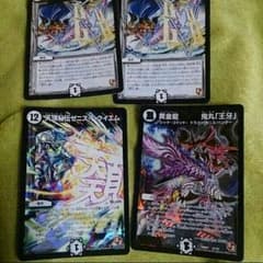 デュエルマスターズカードのサムネイル