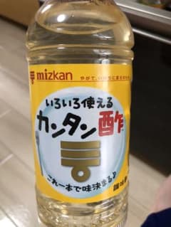 酢のサムネイル