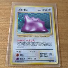 メタモン ☆ 第3弾拡張パック 化石の秘密 - メルカリ