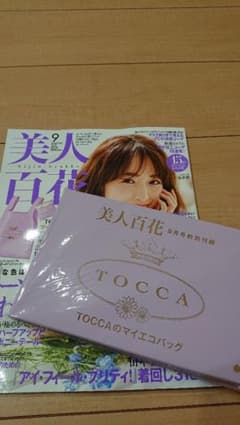 美人百花9月号 トッカ エコバッグのサムネイル