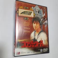 プロジェクトA('83) ジャッキーチェン主演 DVD 9言語字幕付 吹替無しのサムネイル