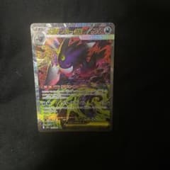 メガゲンガーex SAR MEGA ハイクラスパック MEGAドリームexポケカ