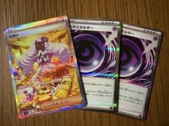 ユカリ SAR 1枚 +テレパス超エネルギー 2枚付 ポケモンカードゲーム