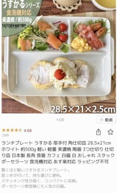 【最終値下】美濃焼　ランチプレート　２枚　薄い軽いおしゃれ食洗機対応仕切り皿のサムネイル