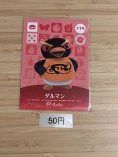 매달린 도둑의 숲 amiibo 카드 달먼