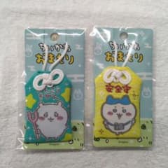 ちいかわ お守り おまもり 初期グッズ あんぜんまもり けんこう