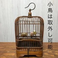 鳥籠 鳥かご 籐のカゴ 小鳥 インコ バードゲージ アンティーク