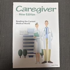 Caregiver New Edition 医療英語テキストのサムネイル