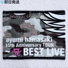 浜崎あゆみ ツアーグッズ スポーツタオル 迷彩柄 15周年 BEST - メルカリ
