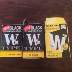 ワープロリボン TY-W2BK3 RW-301A-B3 合計9個 ワープロリボン TY-W2BK3 RW-301A-B3 合計9個 ワープロリボン TY-W2BK3