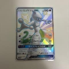 ミュウツーGX SSR SM8b GXウルトラシャイニー 219/150 - メルカリ