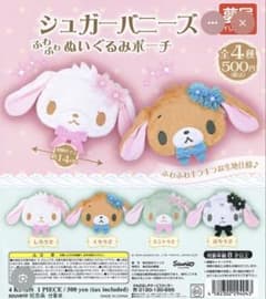 シュガバニポーチ 白うさミントうさのサムネイル