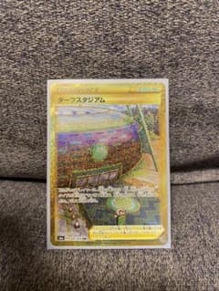 ポケモンカード ターフスタジアムurのサムネイル