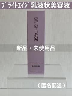 BRIGHTAGE リフトホワイト パーフェクション 本体 40gのサムネイル