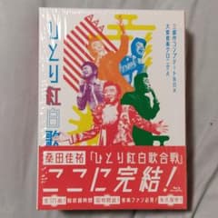 桑田佳祐/Act Against AIDS 2018 平成三十年度!第三回ひと…のサムネイル