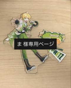 ま 様専用のサムネイル