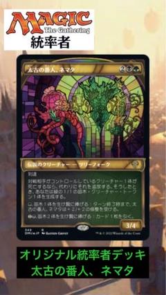 【すぐ遊べます‼️】MTG オリジナル統率者デッキ【妖精の女王、ウーナ】 すぐ遊べます‼️】MTG オリジナル統率者デッキ【妖精の女王