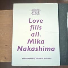 Mika Nakashima Love fills all. 写真集未開封のサムネイル