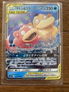 ポケモンカード ヤドン&コダックGX RRのサムネイル