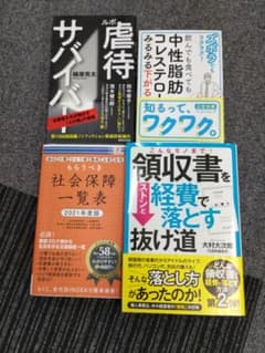 ビジネス・経済関連書籍 4冊セット - メルカリ