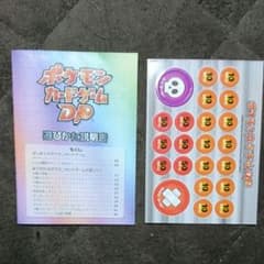 ポケモンカード、説明書、ダメージシートのサムネイル